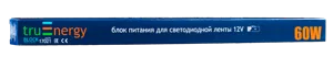 Блок питания для светодиодной ленты truEnergy 17021