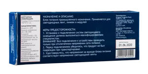 Блок питания для светодиодной ленты truEnergy 17040