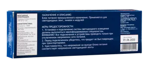 Блок питания для светодиодной ленты truEnergy 17041