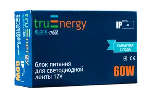 Блок питания для светодиодной ленты truEnergy 17060